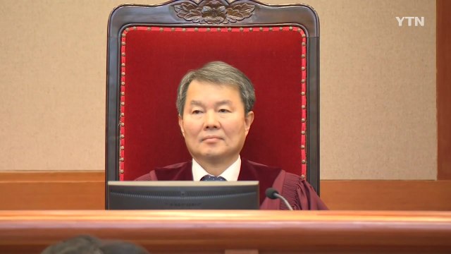 문재인 대통령, 헌재소장 후보자에 이진성 재판관 지명 / YTN