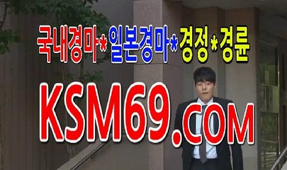 검빛경마,경마문화 ... K S M 6 9 . C0M... 경마예상지