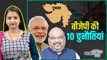Gujarat Assembly Elections 2017: Gujarat चुनाव में BJP के सामने हैं ये 10 मुश्किलें । वनइंडिया हिंदी