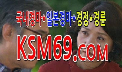 경마문화공원사이트... K S M 6 9. C0M ... 검빛사이트