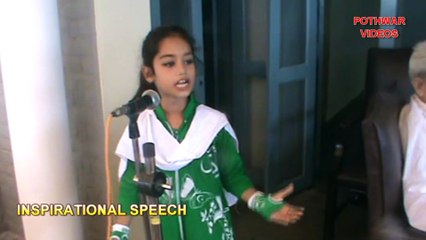 Girl Inspirational Speec, Pakistan Zindabad