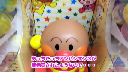 あっちこっちアンパンマン３　Anpanman Capsule toy-80TYWlS7CCE