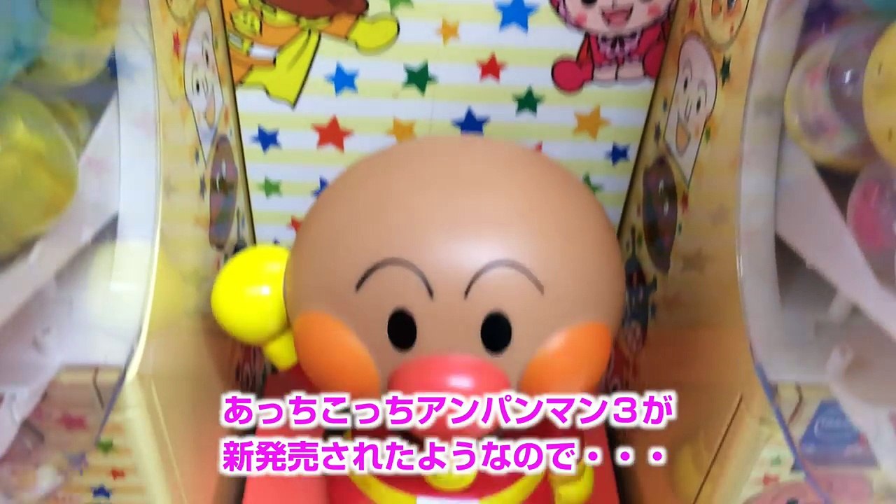 あっちこっちアンパンマン３　Anpanman Capsule toy-80TYWlS7CCE
