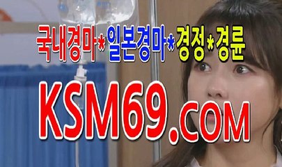토요경마,일요경마 ... K S M 69 . C0M ...경마싸이트