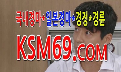 사설경마사이트,사설경마장 ... K S M 6 9. C0M ... 인터넷사설경마