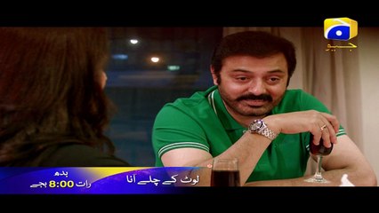 Laut Kay Chalay Aana - Episode 17 Promo | Har Pal Geo