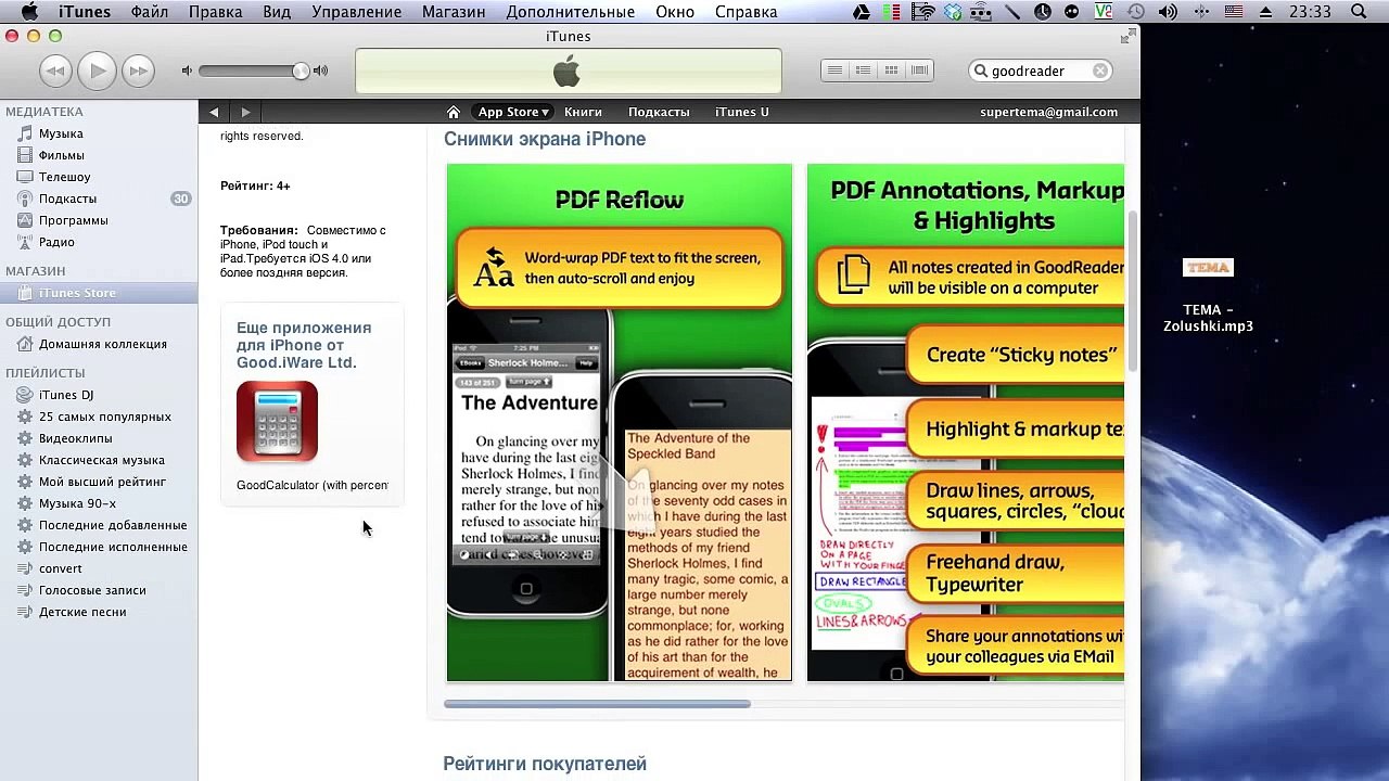 Как закачать музыку в iPhone без iTunes