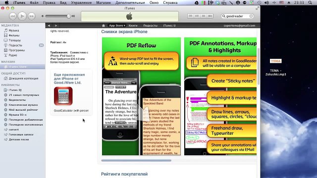 Как закачать музыку в iPhone без iTunes