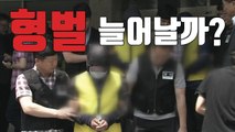 [자막뉴스] 대법, 섬마을 여교사 성폭행 사건 다시 재판하라 / YTN