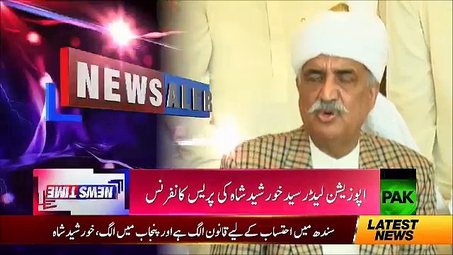 Khursheed Shah Press Conference - 26th October 2017