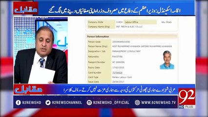 How many Pakistani have been deported from Saudi Arabia in last 4 years