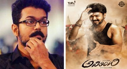 தெலுங்கு 'மெர்சல்' 'அதிரிந்தி'க்கும் கருணை காட்டுங்கப்பா..!-வீடியோ