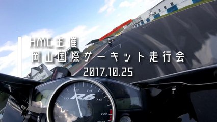 2017.10.25 HMC主催 岡山国際サーキット走行会 上級クラス 二本目