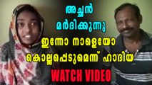 ഇന്നോ നാളെയോ കൊല്ലപ്പെടുമെന്ന് ഹാദിയ | Oneindia Malayalam
