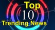 Today TOP 10 Trending News ఈరోజు టాప్ 10 న్యూస్ | Oneindia Telugu