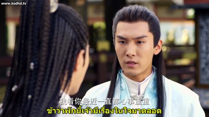 ลำนำรักเทพสวรรค์ ตอนที่ 16 (ซับไทย)