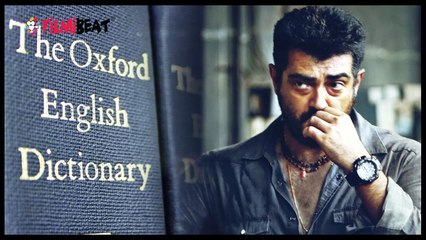 ஆக்ஸ்போர்டில் இடம் பிடித்த அஜீத் - வீடியோ