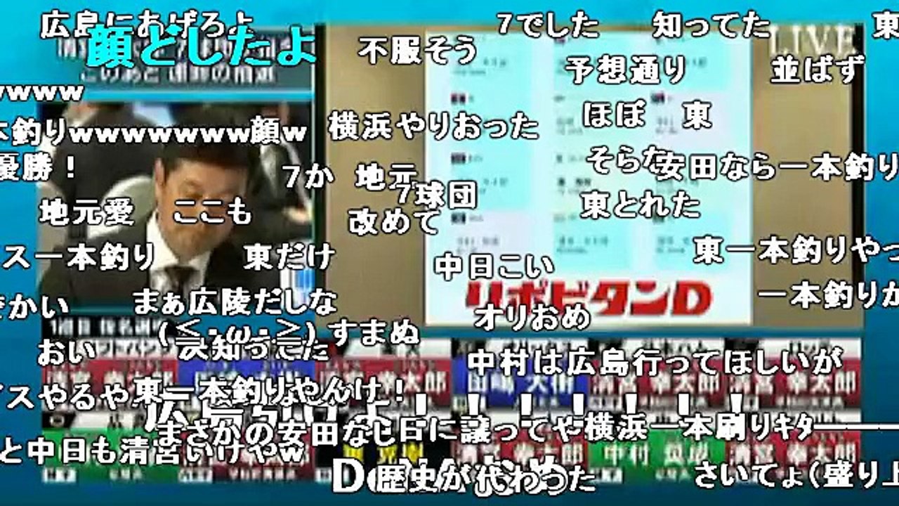 プロ野球ドラフト会議2017 コメ付き【清宮が！中村が！・・その時お茶の間は】2017年10月...