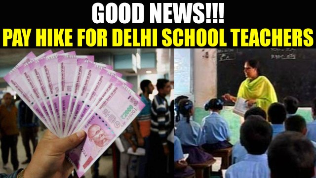 7th Pay Commission : Delhi government hikes pay for school teachers by 15 percent | Oneindia news