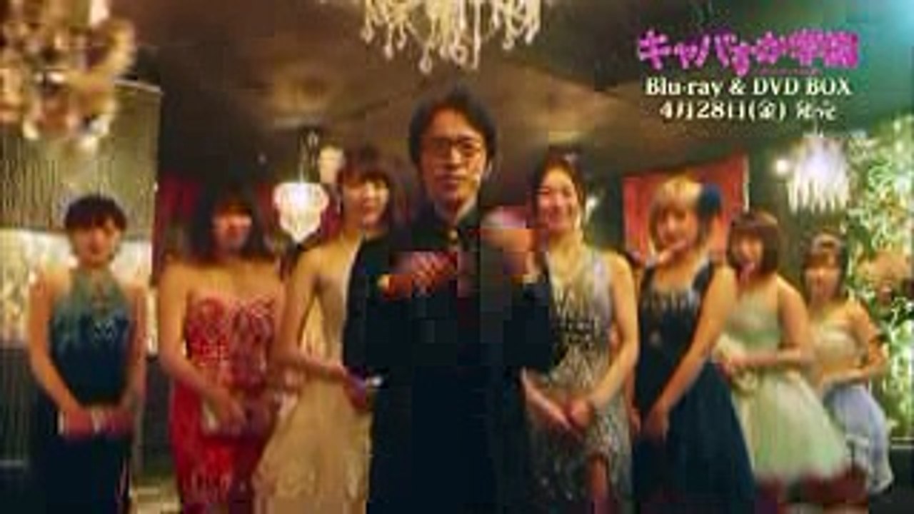 「キャバすか学園 Blu-ray ＆ DVD BOX」PR映像 公開!!  AKB48[公式]