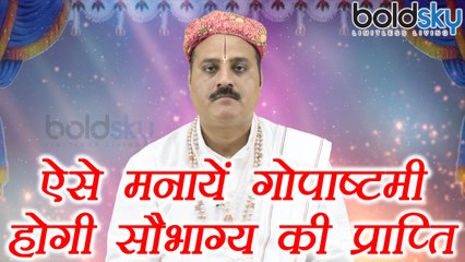 गोपाष्टमी, Gopashtami पर ये उपाय लाएंगे सुख समृद्धि | How to Celebrate the Gopashtami | Boldsky