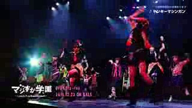舞台「マジすか学園」〜Lost In The SuperMarket〜 DVD&Blu-rayダイジェスト公開!! AKB48[公式]