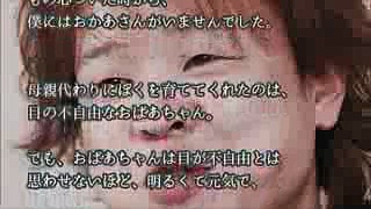 芸人バットボーイズ清人の泣ける話「おばあちゃん」号泣！涙が止まらない感動実話