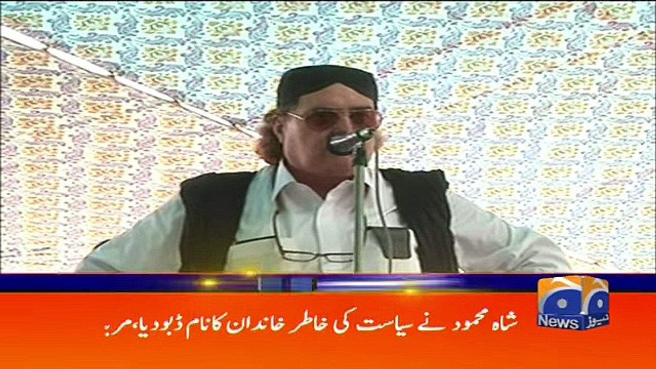 Geo Headlines - 04 PM 26-October-2017 - YouTube