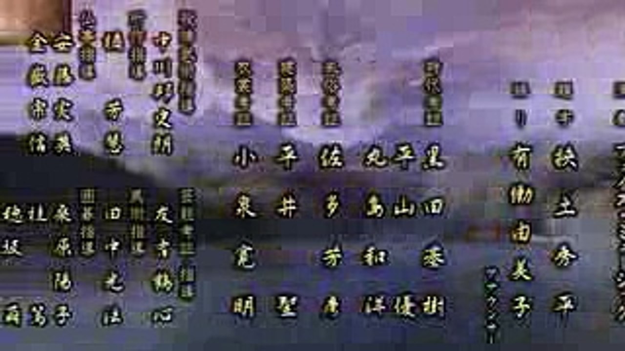 大河ドラマ　ＯＰ　クレジット付　2016　真田丸