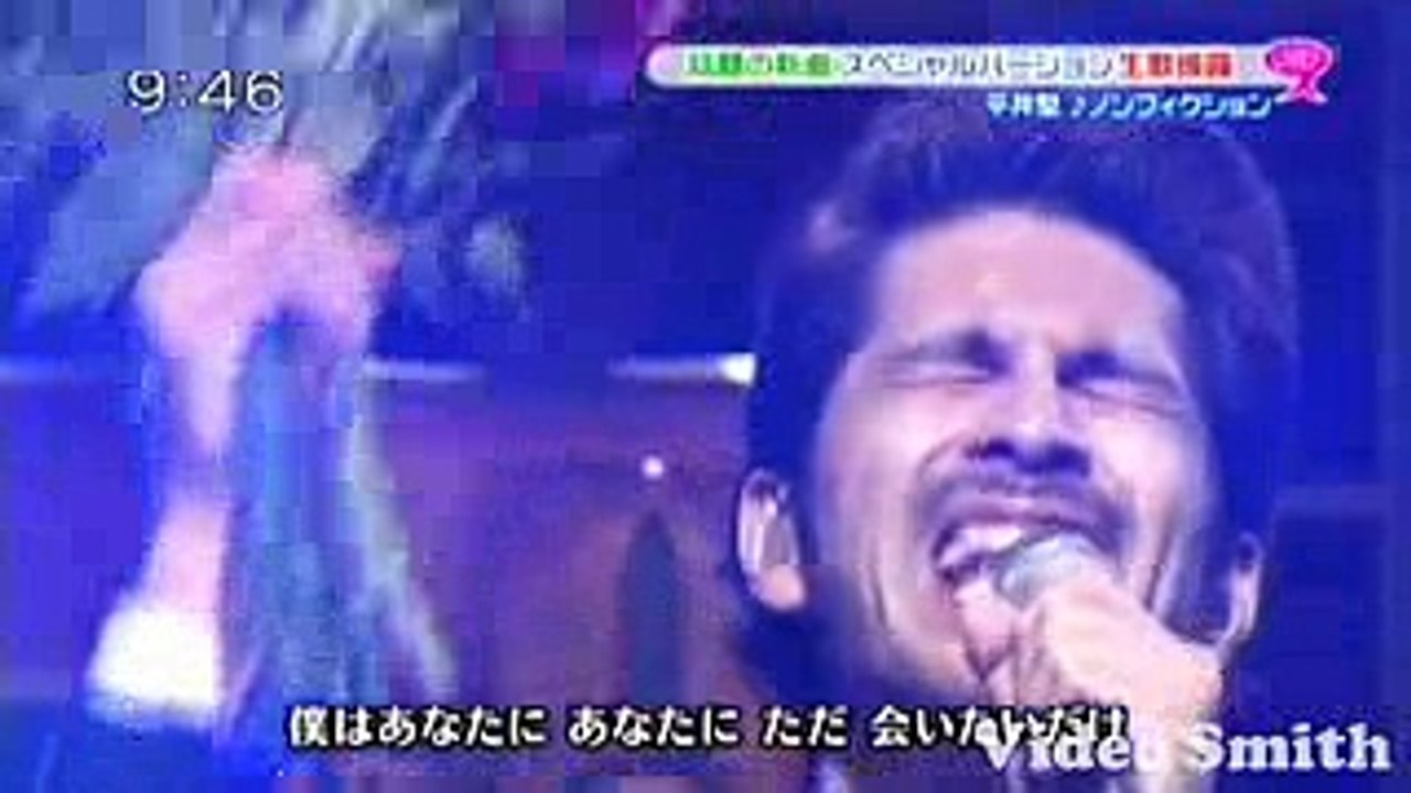 平井堅 「ノンフィクション」