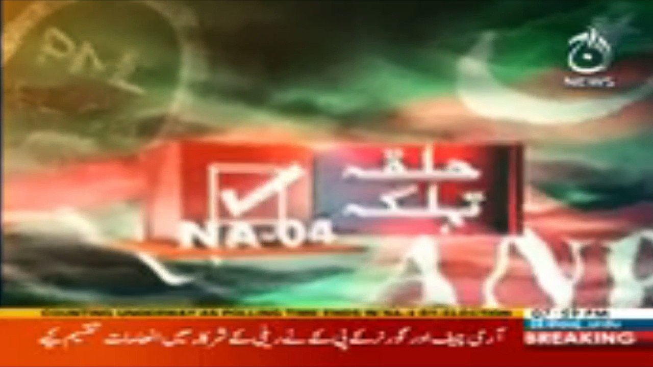 NA-4:Result Of 193 Polling Stations
