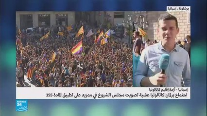 لماذا علق رئيس إقليم كاتالونيا خطابه قليلا ؟