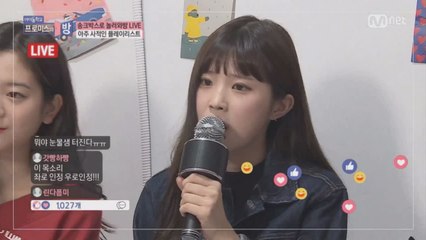[1회]송크박스의 플레이리스트♪ (하영&규리&채영) @프로미스의방LIVE
