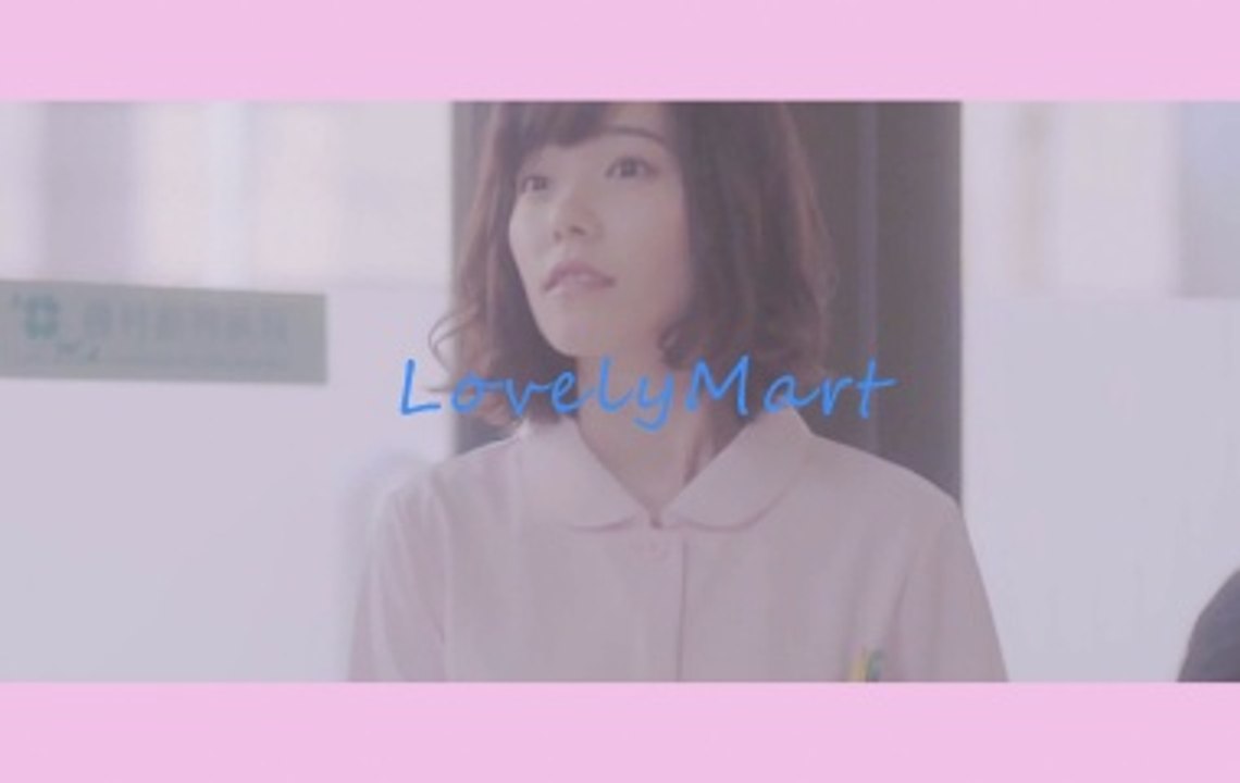 【岛崎遥香】【毛毯猫】LovelyMart（个人剪辑）