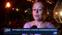 i24NEWS DESK | October is breast cancer awareness month | Thursday, October 26th 2017