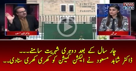 4 Saal Kay bad Dohori #Shehriat Samnay... #ShahidMassood Nay #ECP Ko Khari Khari Sunadi