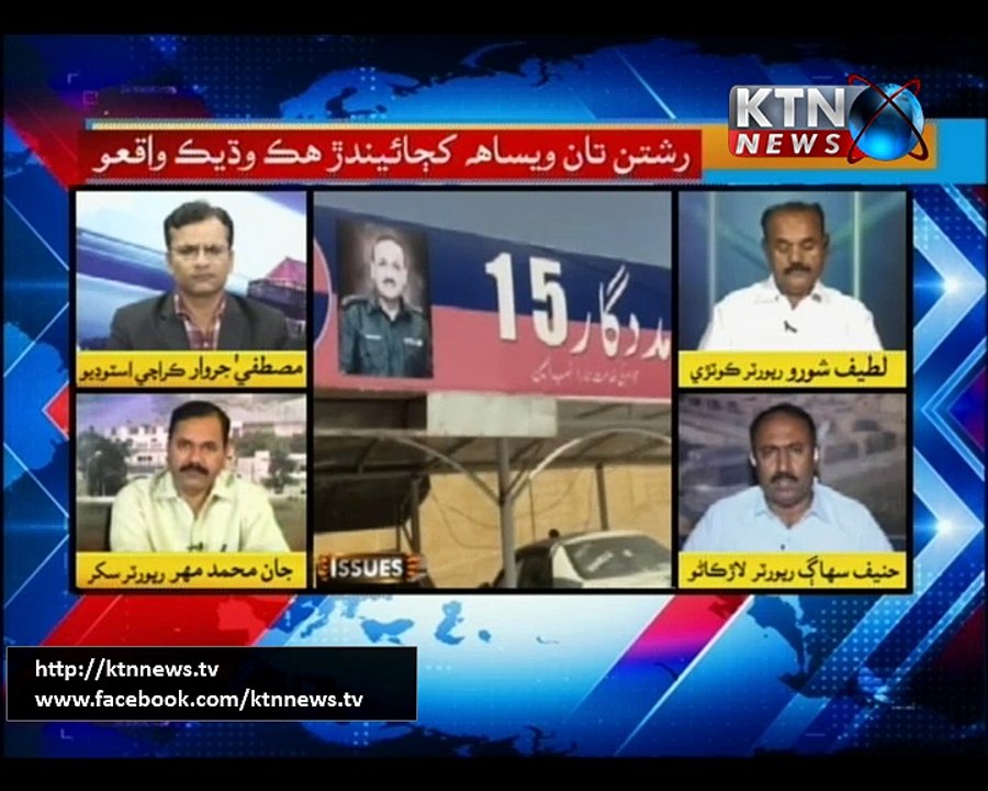 ISSUES MUSTAFA JARWAR 26th-October-2017