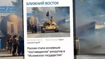 Россия стала основным "поставщиком" рекрутов в "Исламское государство"