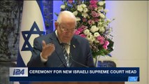 i24NEWS DESK | Ceremony for the new Israeli Supreme Court Chief Justice | Thursday, October 26th 2017