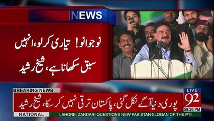 Sheikh Rasheed Ahmad Speech in Muzaffargarh Jalsa - 26th October 2017