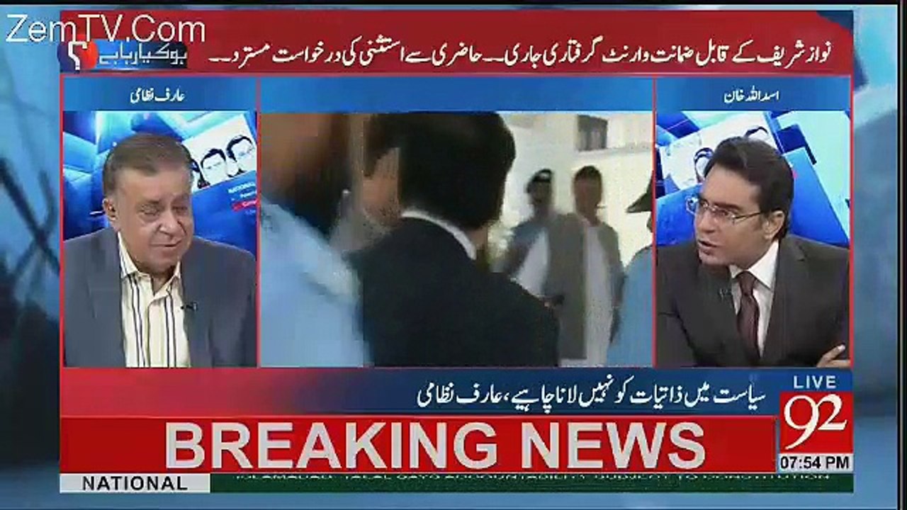 Arif NAizami Analysis On Nawaz Sharif's Visit To Saudia Arabia