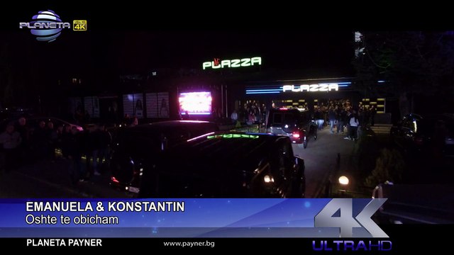 EMANUELA & KONSTANTIN - OSHTE TE OBICHAM _ Емануела и Константин - Още те обичам, 2017