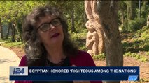 i24NEWS DESK | Egyptian honored 'righteous among the nations' | Thursday, October 26th 2017