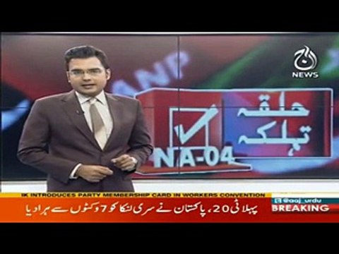 NA-4: Final Results of all polling stations