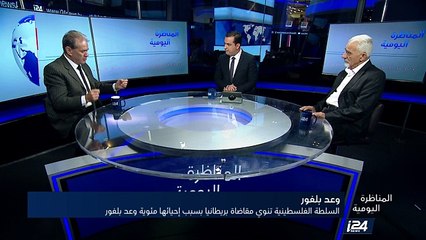 السلطة الفلسطينية تنوي مقاضاة بريطانيا بسبب إحيائها مئوية وعد بلفور