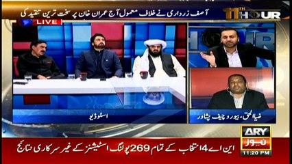 PPP leader admits party is going through a crisis