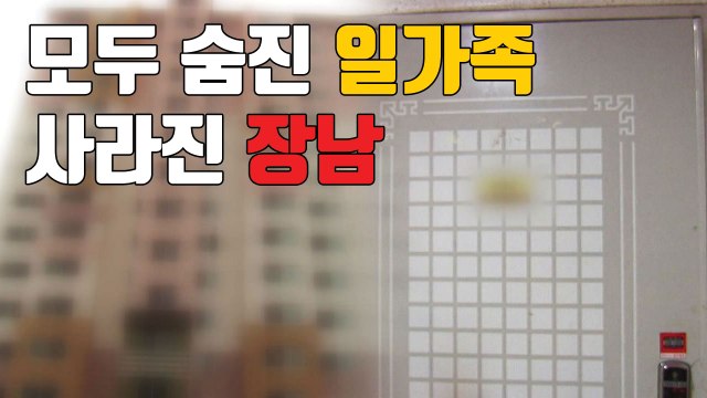 [자막뉴스] 용인 일가족 살해... 출국한 장남이 유력 용의자 / YTN