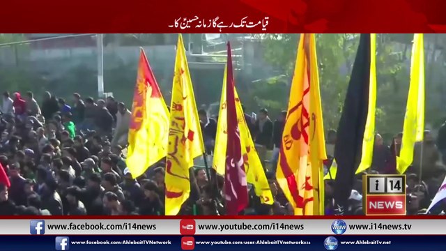 i14 News Report Kashmir Muharram 1439 2017