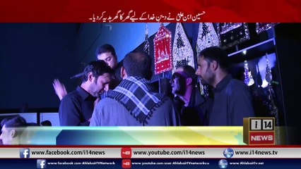 i14 News Report l Bostane Zahra Harrow l Muharram 1439 2017