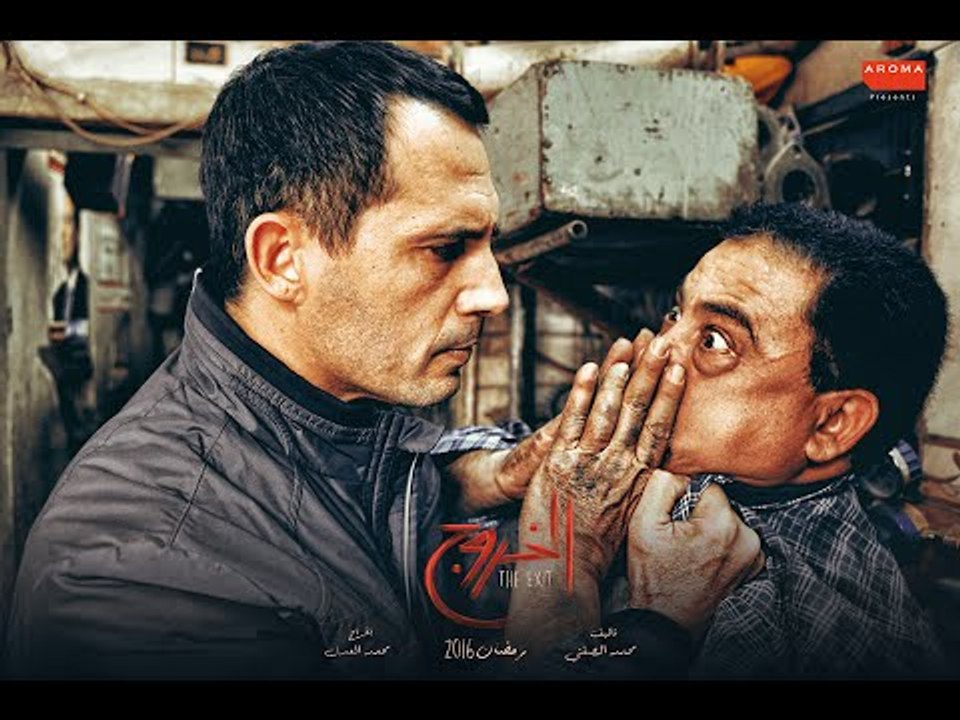 البرومو التشويقي الأول لمسلسل الخروج - رمضان 2016 - The Exit Series